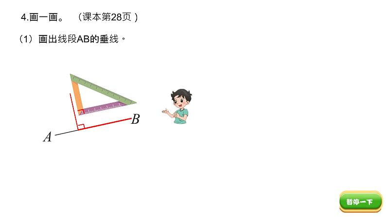 小学数学 北师大版 四上 第二单元第7课时《练习二》课件第5页