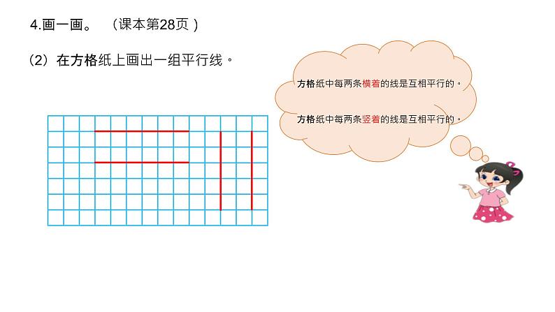 小学数学 北师大版 四上 第二单元第7课时《练习二》课件第6页