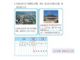 小學數(shù)學 北師大版 四上 第一單元第7課時《練習一》課件