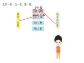 小学数学 北师大版 四上 第六单元第11课时《练习六》课件