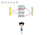 小学数学 北师大版 四上 第六单元第11课时《练习六》课件