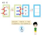 小学数学 北师大版 四上 第六单元第11课时《练习六》课件