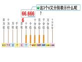 小学数学 北师大版 四下 第一单元第3课时《小数的意义（三）》 PPT课件