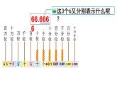 小学数学 北师大版 四下 第一单元第3课时《小数的意义（三）》 PPT课件