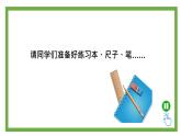 小学数学 北师大版  四下 第五单元第5课时 《解方程（一）》课件
