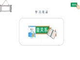 小学数学 北师大版 四下 第五单元第3课时《等量关系》课件