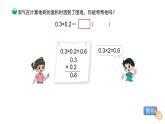 小学数学 北师大版 四下 第三单元第4课时《街心广场》课件