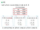 小学数学 北师大版 四下 数学好玩第2课时《奥运中的数学》课件
