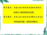 北师大版 五年级上册  调查“生活垃圾”录课课件