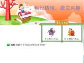 北师大 五年级上册 除得尽吗？课件