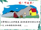 北师大版 五年级上册 除得尽吗优质课件