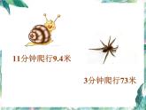 北师大版 五年级上册 除得尽吗优质课件