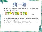 北师大版 五年级上册 除得尽吗课件