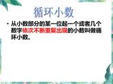 北师大版 五年级上册 除得尽吗课件