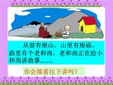 北师大版 五年级上册《除得尽吗》优质课件