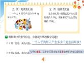 北师大版 五年级上册 调查“生活垃圾”优质课件