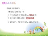 北师大版 五年级上册 调查“生活垃圾”优质课件