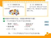北师大版 五年级上册 调查“生活垃圾”课件
