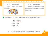 北师大版 五年级上册 调查“生活垃圾”课件