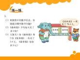 北师大版 五年级上册 调查“生活垃圾”课件
