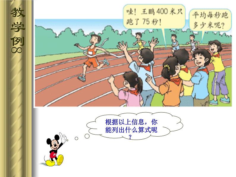 小学五年级上册数学循环小数 优质课件第2页