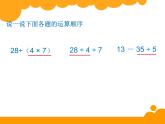 北师大版 五年级上册 调查生活垃圾 优质课件