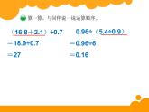 北师大版 五年级上册 调查生活垃圾 优质课件