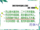 北师大版 五年级上册 轴对称的再认识 课件