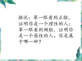 北师大版 五年级上册 轴对称图形再认识二课件