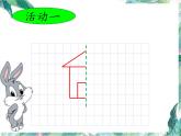 北师大版 五年级上册 轴对称图形再认识二课件