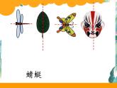 北师大版 五年级上册 轴对称的再认识 优质课件