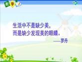 北师大版五年级上册  轴对称再认识(一）优质课件