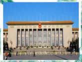 北师大版五年级上册  轴对称再认识(一）优质课件