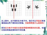 北师大版五年级上册  轴对称再认识 优质课件