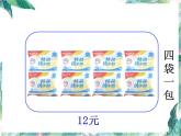 北师大版 五年级上册《小数除法》（一）优质课件