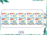 北师大版 五年级上册《小数除法》（一）优质课件