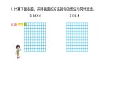 小学数学 北师大版  四下 第三单元第8课时《练习三》 课件