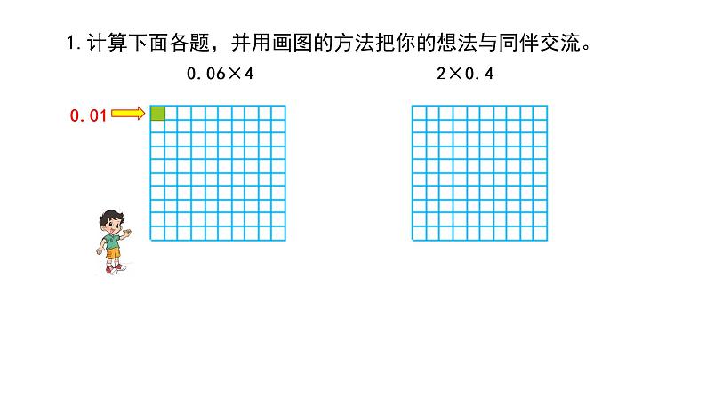 小学数学 北师大版  四下 第三单元第8课时《练习三》 课件第3页