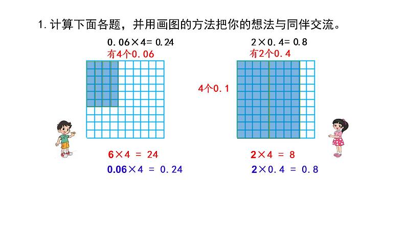 小学数学 北师大版  四下 第三单元第8课时《练习三》 课件第7页