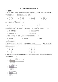 2021学年分数的简单应用同步训练题