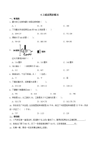 小学数学人教版三年级上册减法课时训练