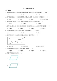 小学数学人教版三年级上册周长复习练习题