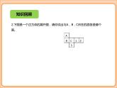 小学数学五年级下册-第二单元-长方体-长方体的表面积-北师大版 课件