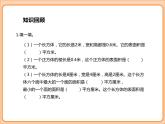 小学数学五年级下册-第二单元-长方体（1）露在外面的面-北师大版 课件