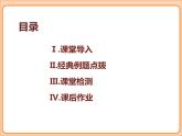 小学数学五年级下册-第二单元长方体（一）-长方体的表面积、露在外面的面（北师大版） 课件