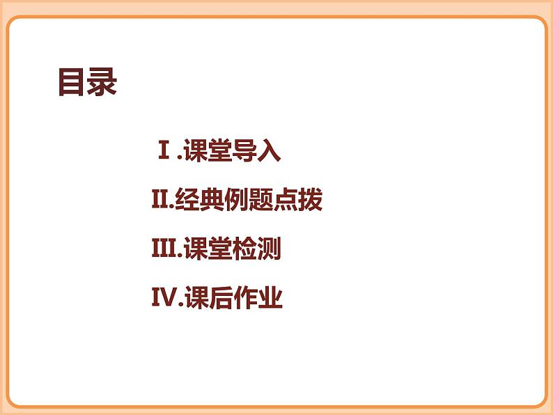 小学数学五年级下册-第二单元长方体（一）-长方体的表面积、露在外面的面（北师大版） 课件02