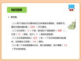 小学数学五年级下册-第三单元-分数乘法-分数的乘法（一）分数的乘法（二）北师大版 课件