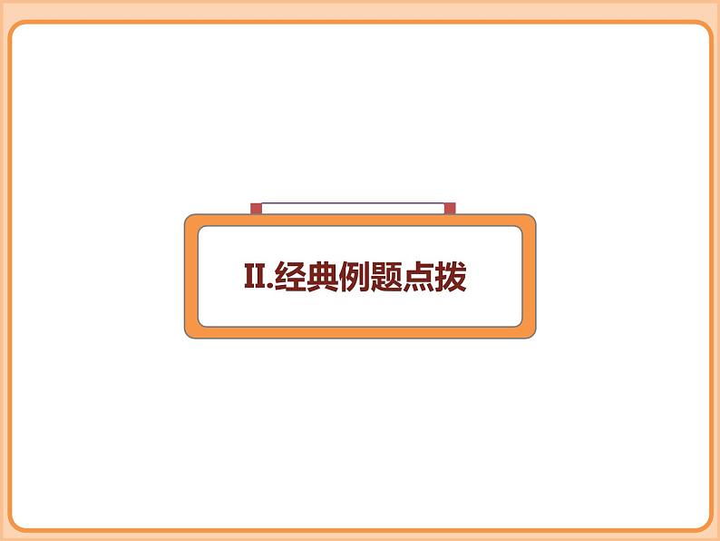 小学数学五年级下册-第三单元-分数乘法-分数的乘法（三）北师大版 课件08