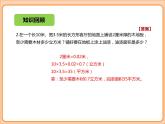 小学数学五年级下册-第四单元-长方体（二）-体积单位的换算、有趣的测量-北师大版
