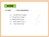 小学数学五年级下册-第四单元-长方体（二）-长方体的体积-北师大版 课件